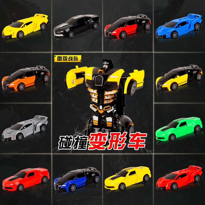儿童车撞击一键变形赛车女孩礼物小汽车幼儿园奖品男批发孩子