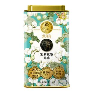 茶妈妈茉莉花茶龙珠广西横县茉莉花茶叶花茶250g (效期至27年8月