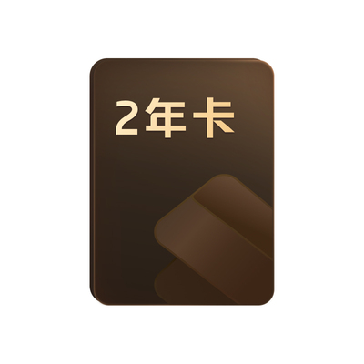 WPS超级会员2年pdf转word官方正版思维导图排版简历PPT资源模板