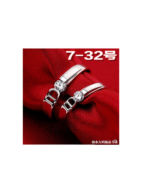 大码情侣戒指特大号纯银钻戒男女