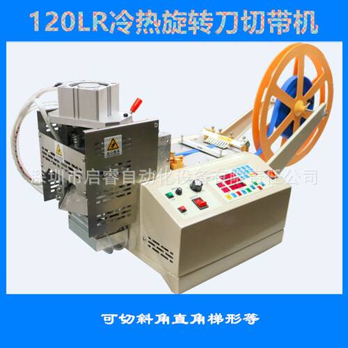 QR-120窗帘百叶冲孔裁切机 马扎凳带子多孔冲切机 特殊打孔机