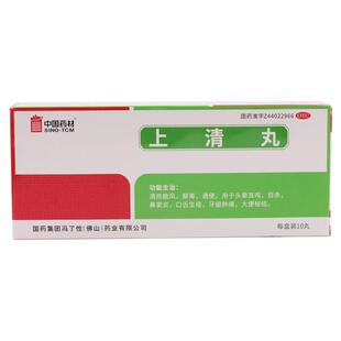 中国药材上清丸9g*10丸正品清热散风解毒通便头晕耳鸣牙龈肿痛