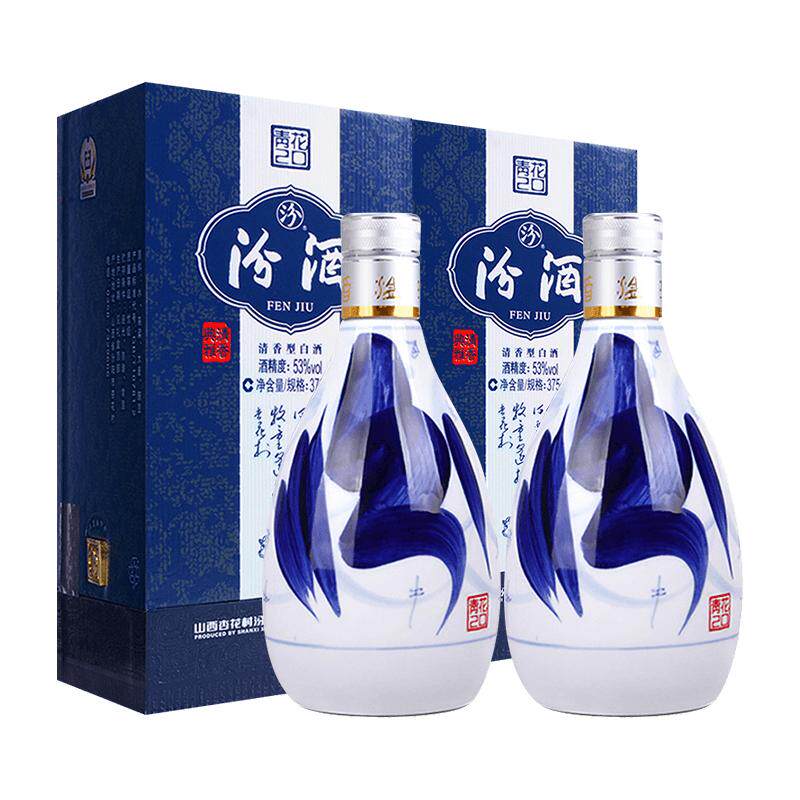 汾酒53度青花20375ml*2盒白酒