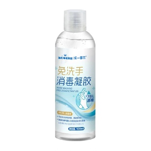 海氏海诺75度酒精免洗手消毒凝胶杀菌抑菌速干消毒液洗手液家用