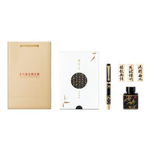故宫淘宝｜兰亭序钢笔墨水书签礼盒套装博物馆文创国风礼物伴手礼