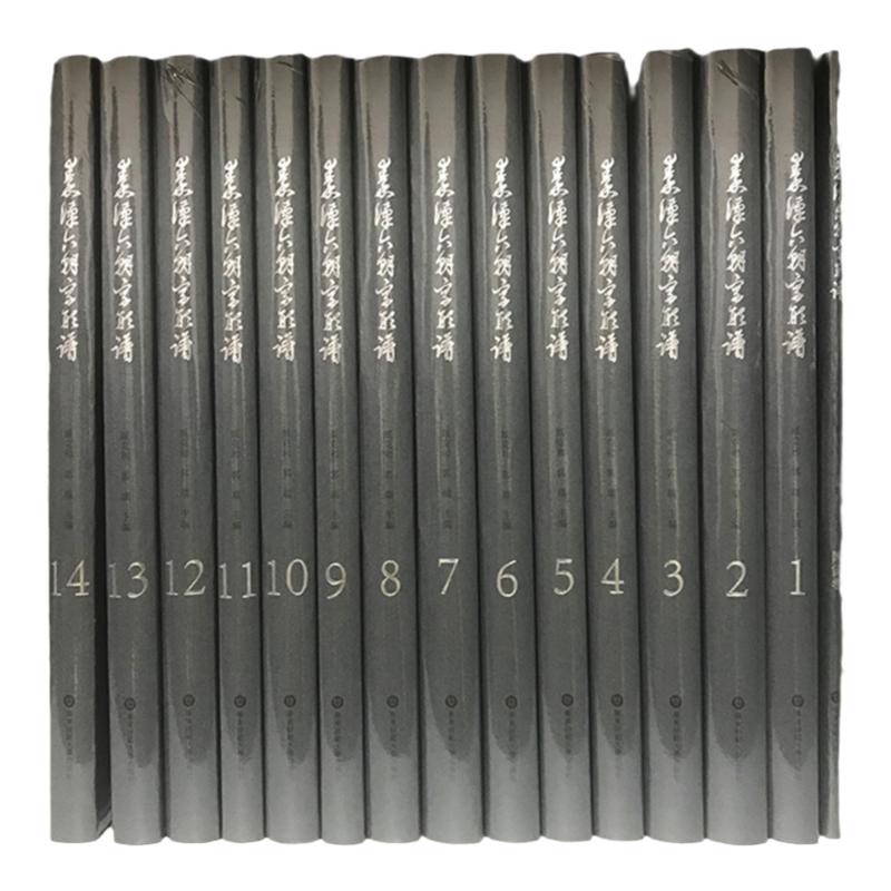 秦汉六朝字形谱 全15卷 汉字发展史 汉字隶变 臧克和 郭瑞主编 精装 正版 华东师范大学出版社