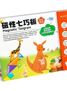 磁力七巧板小学生专用一年级教具