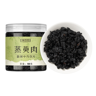 三甲同款·蒸萸肉·中药饮片