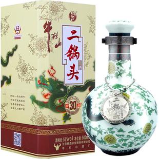 牛栏山二锅头高度白酒53度珍品三十(30)青龙500ml*1瓶清香型酒水