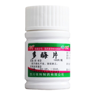 蜀中 多酶片 100片/瓶 消化不良
