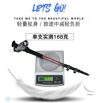 手仗棍登山徒步手仗超轻碳素外锁户外拐棍登山杖伸缩碳纤维行山杖