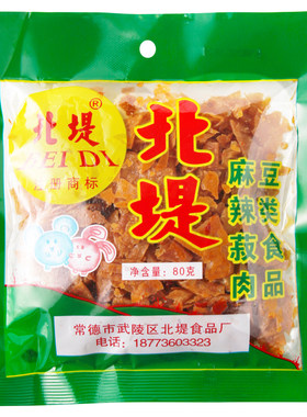 北堤麻辣肉湖南常德特产豆干素肉