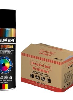 整箱12瓶批发自动喷漆手摇喷漆
