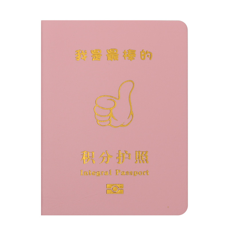 现货积分护照收集站培训集章本儿童奖励盖章打卡手册阅读存折