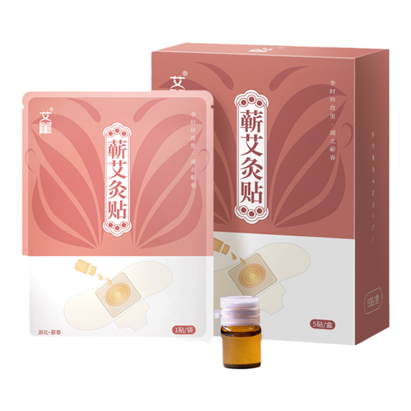 李时珍蕲艾灸贴艾灸暖宝宝热敷贴蕲春暖宫关节颈肩腰膝发热艾草贴