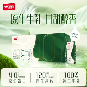 【卫岗】4.0蛋白质纯牛奶200ml*20盒*2箱