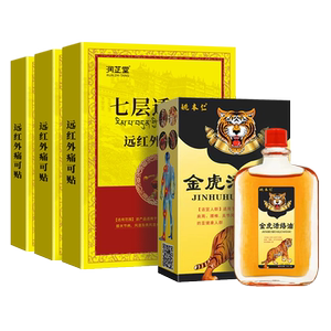 风湿关节炎止痛贴膏颈椎贴颈椎病专用贴膏腰椎间盘七层透骨贴膏贴