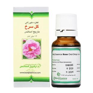 伊朗barij大马士革新品玫瑰精油口服级脸部痘印提亮肤色身体按摩
