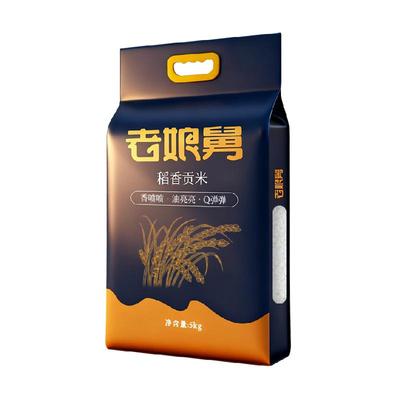 老娘舅当季新米稻香贡米大米5kg