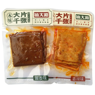 搞大路本味大片千张百叶豆干零食小吃小包装香辣酱香味休闲零食