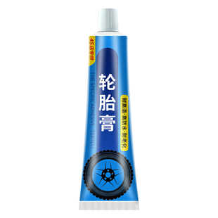 汽车轮胎修补胶修复轮胎侧面硬伤胶水补裂缝裂纹强力专用软性填充胶粘接胎刮伤神器自补破损橡胶外胎壁