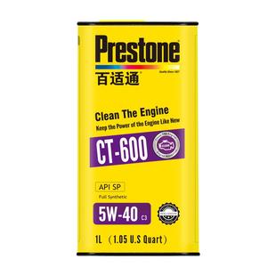 正品百适通汽车发动机保养润滑油5W40机油全合成酯类国六CT600