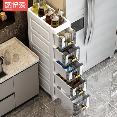 18cm夹缝收纳柜抽屉式塑料厨房缝隙置物架窄边多层卫生间储物柜子