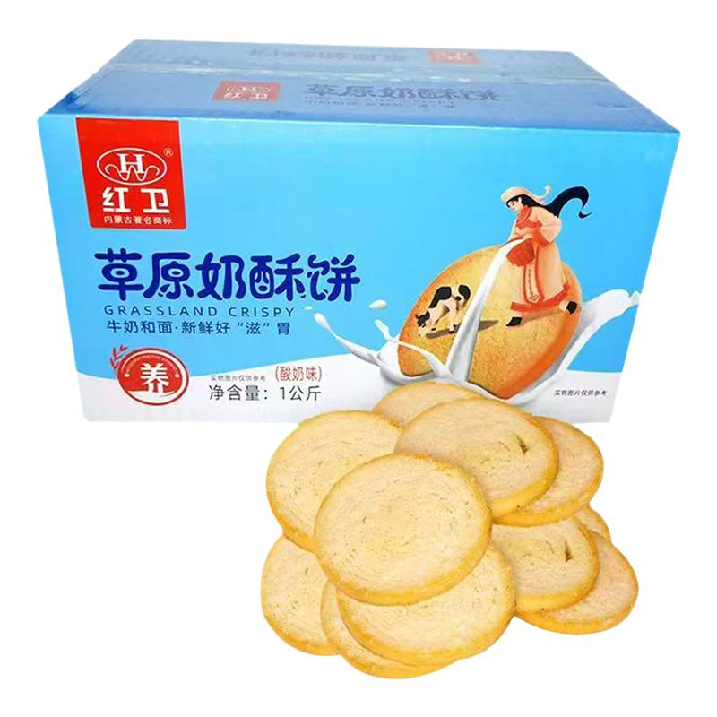 味道棒红卫独立袋装酥性饼干