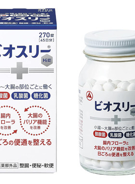 TAKEDA武田Hi锭益生菌肠胃健康