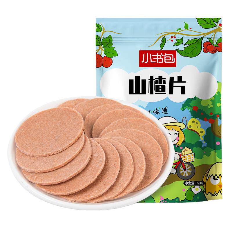 小书包老式山楂圆饼大片500g袋装鲜果打浆山楂蜜饯零食儿童小吃
