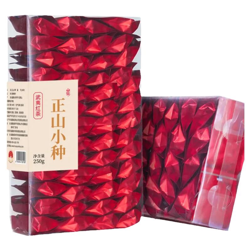 华源 茶叶武夷正山小种红茶独立小泡礼盒装500g（250g*2盒）新茶
