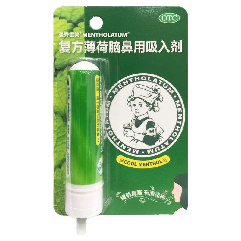 【曼秀雷敦】复方薄荷脑鼻用吸入剂0.675g*1支/盒