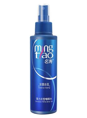 保湿定型喷雾啫喱水儿童造型刘海同款啫喱碎发整理头发自然发型