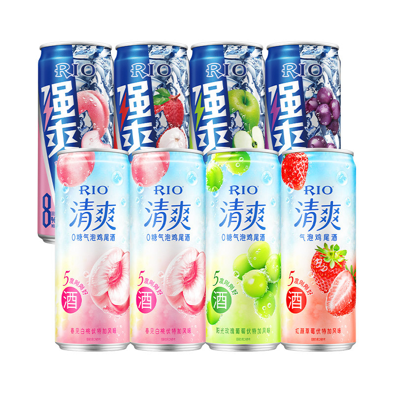 RIO锐澳预调鸡尾酒5度清爽8度强爽330ml*8罐气泡酒果酒伏特加