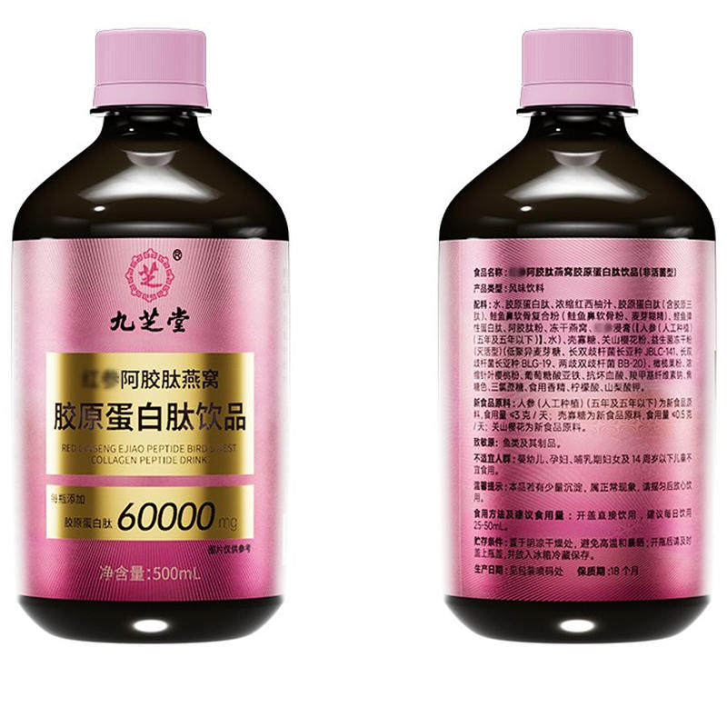 红参阿胶燕窝胶原蛋白肽液态饮
