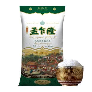 孟乍隆大米乌汶府泰国茉莉香米10kg*1袋原装进口泰米长粒香[秒杀]