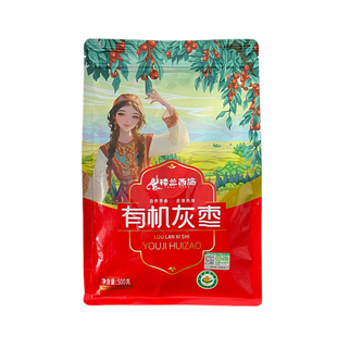 新疆红枣楼兰西施有机灰枣吊干小枣干枣子500g袋装配枸杞煮五红汤