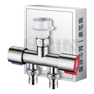 不锈钢洗衣机水龙头双控分流器