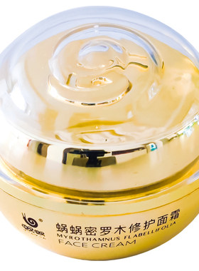 蜗蜗密罗木呵肤保湿面霜50g正品