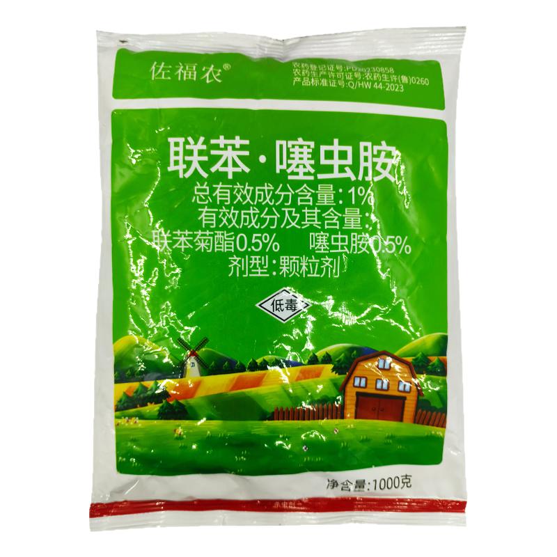 1%联苯噻虫胺颗粒剂韭蛆