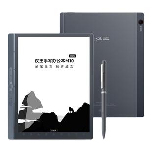 【自带原装皮套】汉王M10mini手写智能办公本8.2英寸墨水屏电纸书电子书阅读器会议记事本语音记录平板阅览器