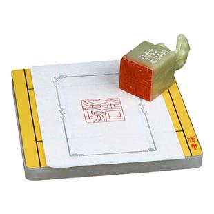 金石印坊 升级版双面两用(软硬垫) 篆刻盖印板/拓印板/钤印