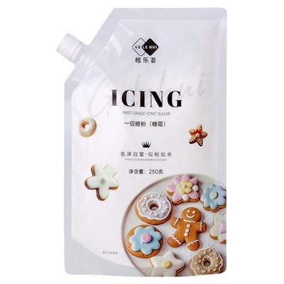 格乐荟饼干糖霜烘焙糖粉