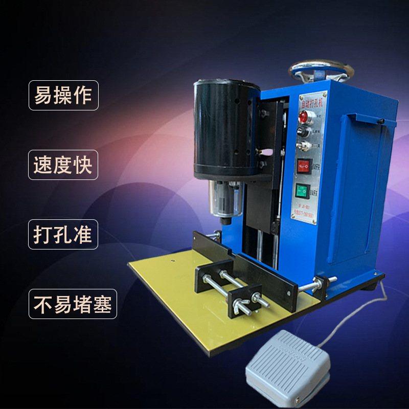 吊牌打孔机电动脚踏自动打孔手提袋礼盒塑料片布打孔