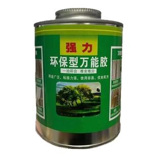 万能胶水多功能强力地毯地板皮革金属塑料草坪木工胶大桶装
