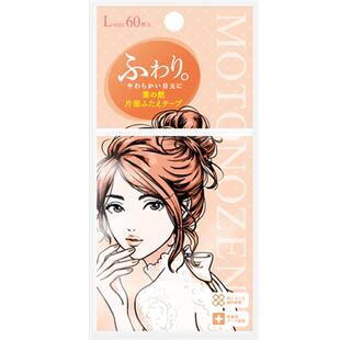 【下拉享优惠】素之然双眼皮贴单面L自然隐形肿泡眼防水女持久