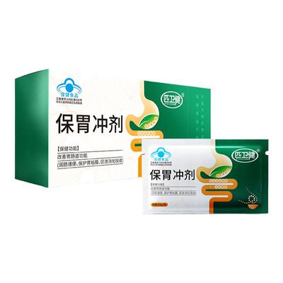 匹卫健保胃冲剂改善胃肠道功能偏食厌食促进消化吸收便秘体弱者s