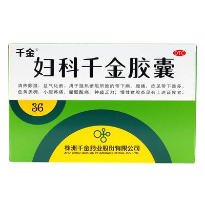 【千金】妇科千金胶囊0.4g*36粒/盒