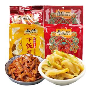 乌江涪陵榨菜丝咸菜清爽榨菜下饭菜开袋即食微辣榨菜礼包休闲食品