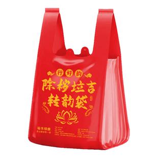 除秽拉吉转运袋红色除晦垃圾袋家用手提式加厚大号免撕抽绳塑料袋